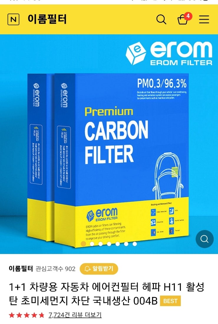  그랜드 스타렉스 에어컨 필터 교체