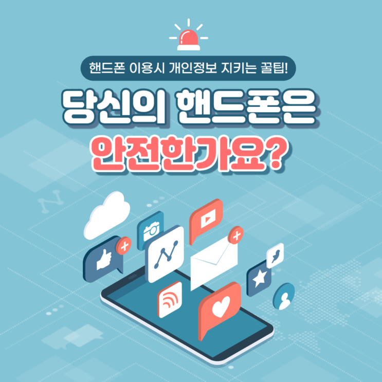  KB 알뜰폰 리브엠 모바일, 개인정보 수집 및 유출 사건 / 무료 아닌 유료 Nord 노드 VPN으로 핸드폰 보안 강화하는 방법