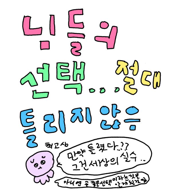  싱크 어게인 (애덤 그랜트) 책리뷰 3부 (내가 정답은 아니다. 틀릴수도 있음을 인정하자!)