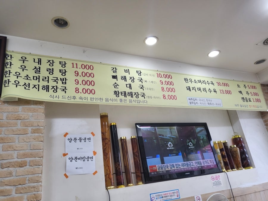 청진동 해장국 사진 2