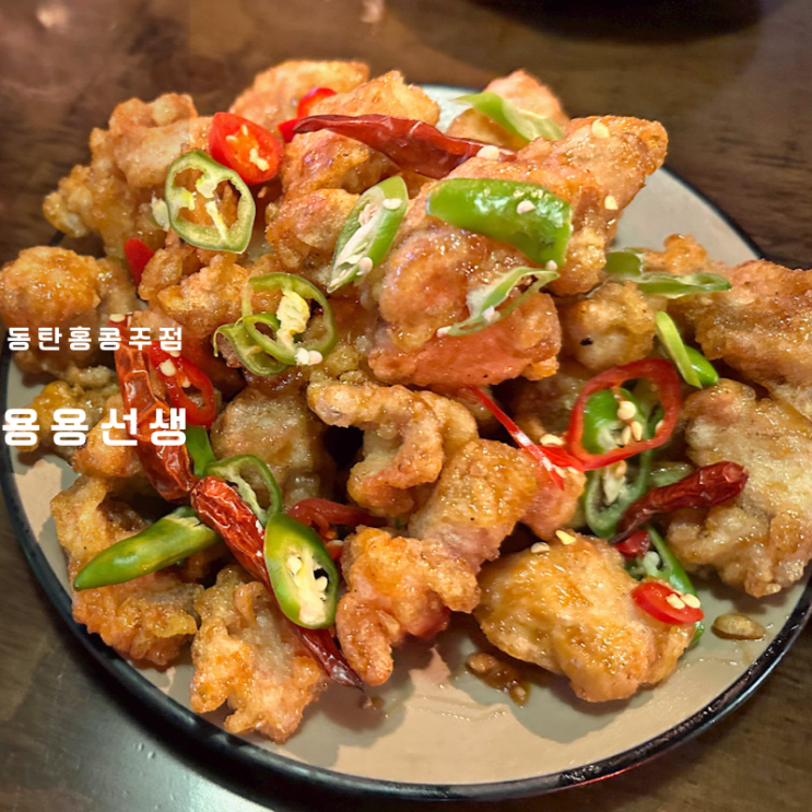  동탄 용용선생 메뉴 연태 고량주 하이볼 우육탕면 깐풍치킨