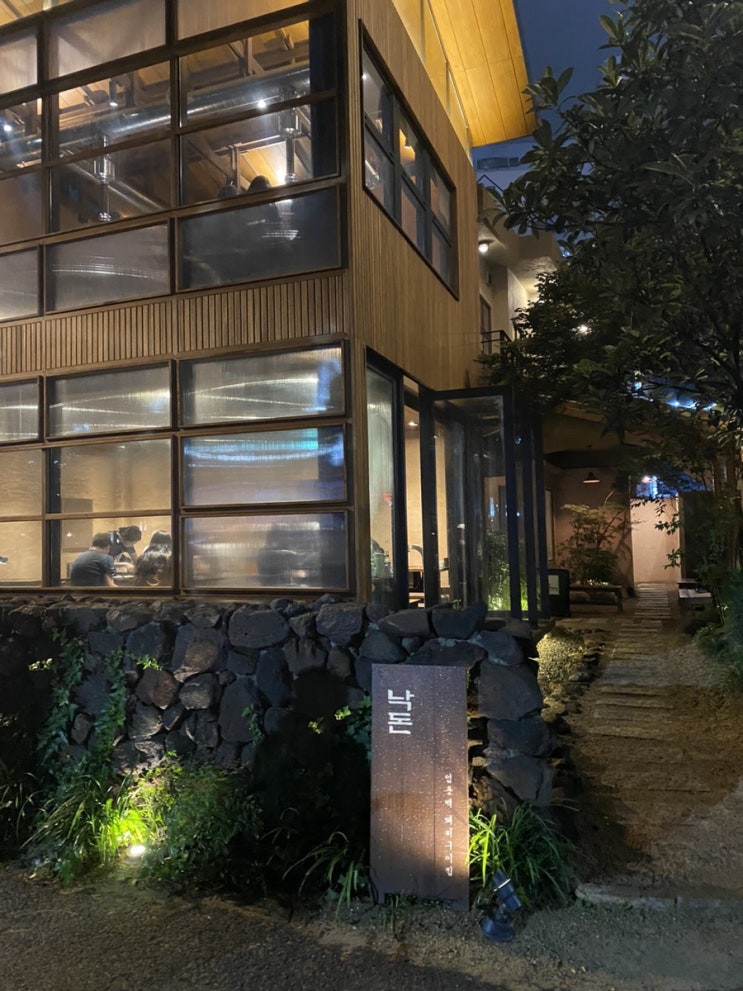  [부산 동래] 동래 핫플 '엄용백 낙돈' 주먹고기 맛집