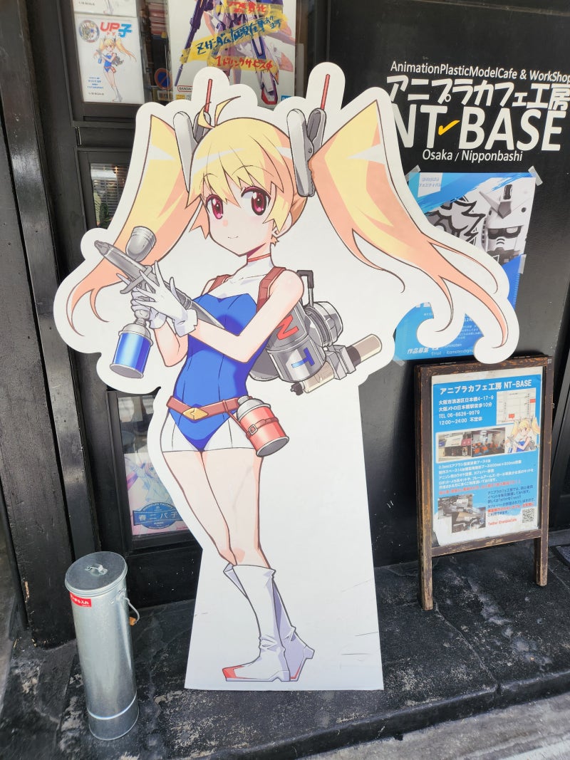 쳌인챌] 마지막까지 덕질 투어, 그리고 오사카여 안녕히..! : 네이버 블로그