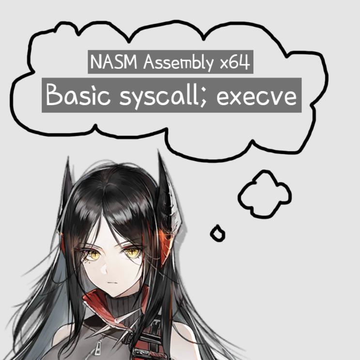 [NASM Assembly x64] 간단한 execve 셸코드 만들기