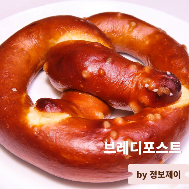  프레즐 맛집 더현대 팝업스토어 브레디포스트 메뉴 및 가격 솔직 후 기