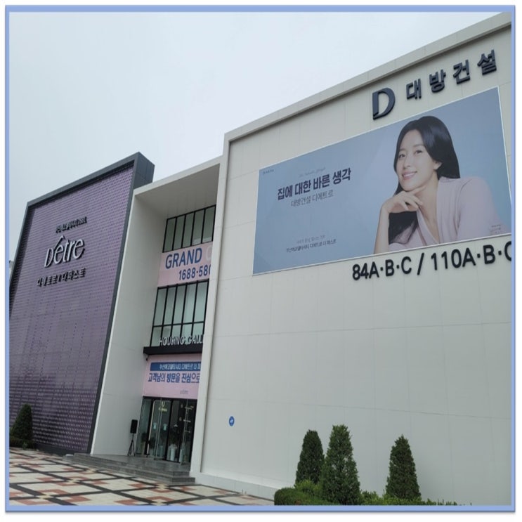  에코델타시티 대방 디에트르 잔여세대 동호수 지정계약 시작(에코델타시티 아파트)