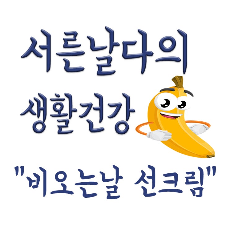  장마ㆍ비오는날에도 선크림 자외선차단제 발라야할까? 365일 필수