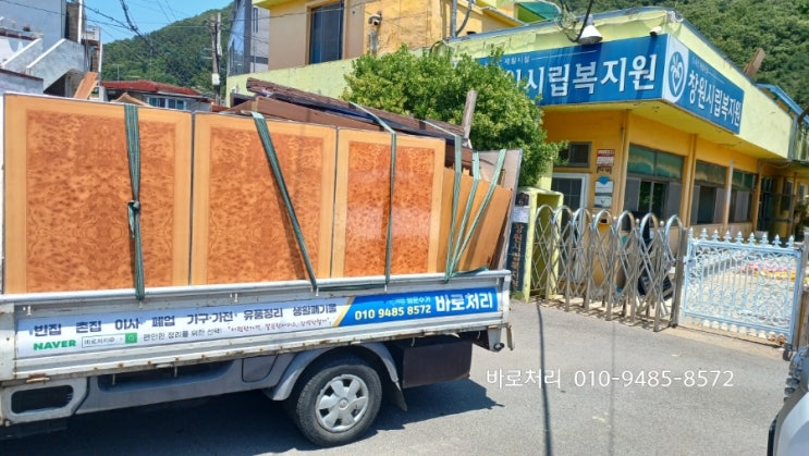  마산가구수거(식탁.장농.수납장.침대.돌침대)창고정리가구버리기 가구버려주는곳!