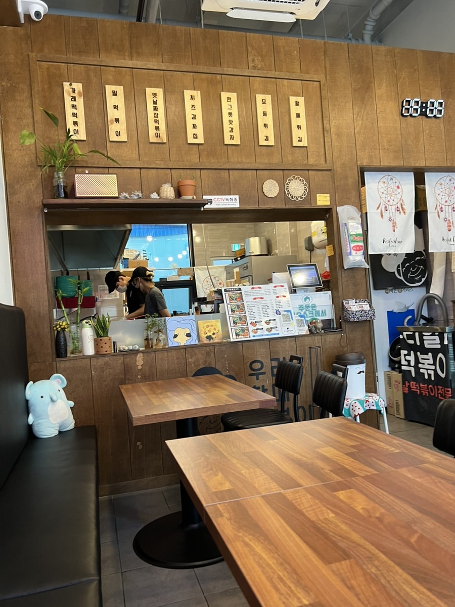 우리할매떡볶이 청양점 사진 4