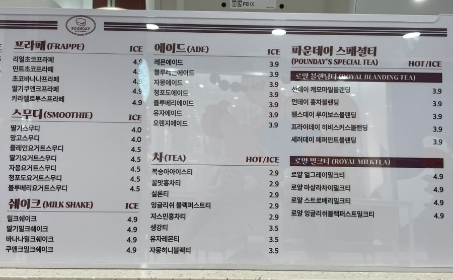 파운데이 롯데백화점 전주점 사진 1