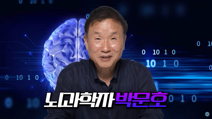 지금까지 뇌과학이 밝혀낸 사후세계와 정신병 임사체험의 비밀 지금까지 뇌과학이 밝혀낸 사후세계와 정신병 임사체험의 비밀