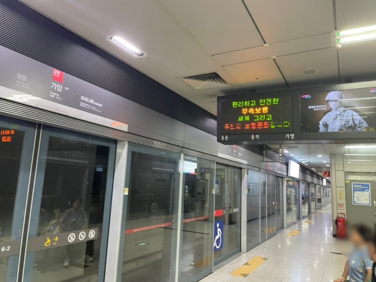  대곡소사선 혼잡도! 9호선에서 대곡소사선 환승 후기 (장,단점)