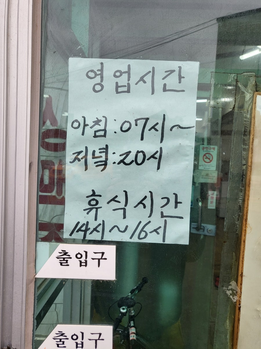 청진동 해장국 사진 1
