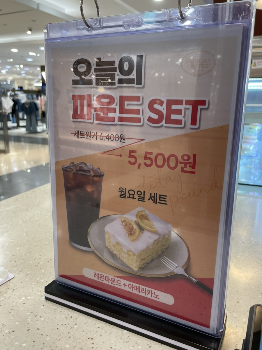 파운데이 롯데백화점 전주점 사진 5