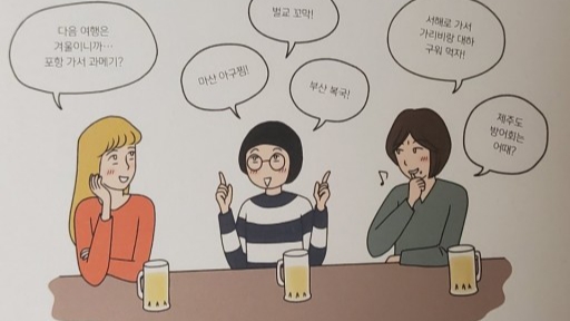 술과 함께 인생을 즐기는... (feat 술꾼도시처녀들) 술과 함께 인생을 즐기는... (feat 술꾼도시처녀들)