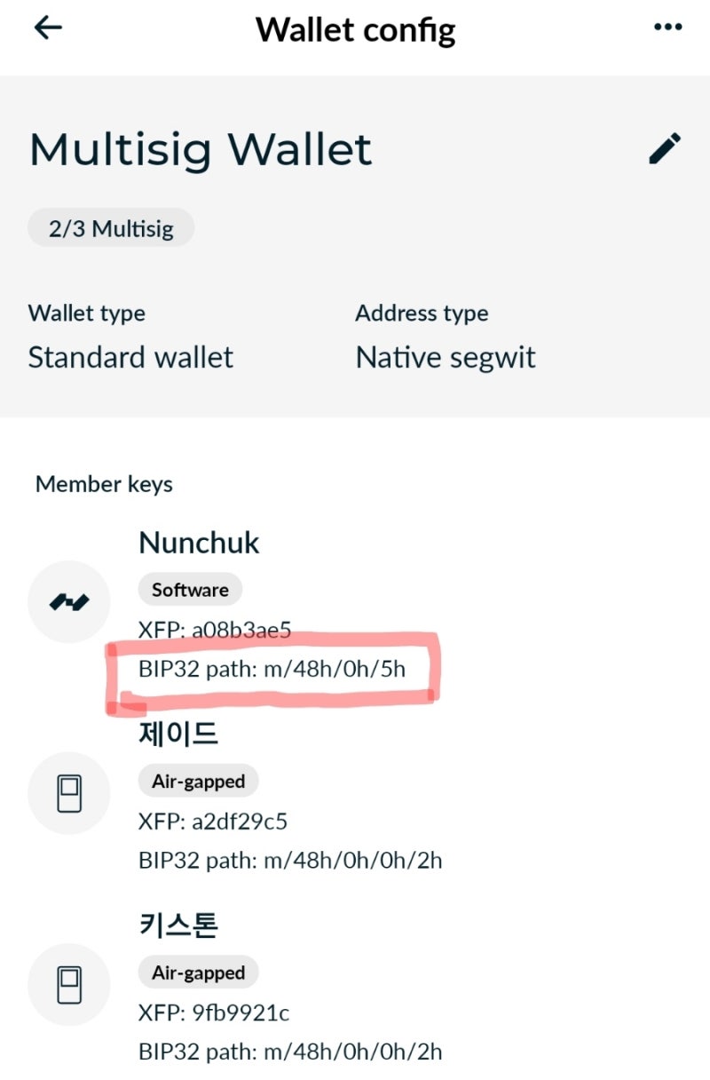 다중서명 지갑 구성 파일(multisig wallet configuration file) : 네이버 블로그