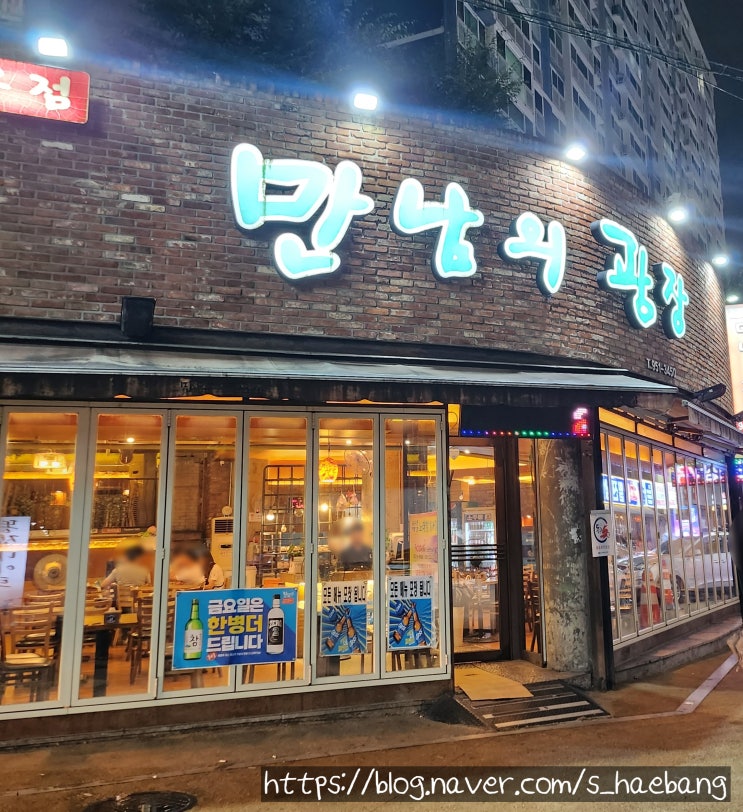  대구 동구 평화시장 가게중 내부가 가장 넓은 닭똥집 맛집 만남의 광장