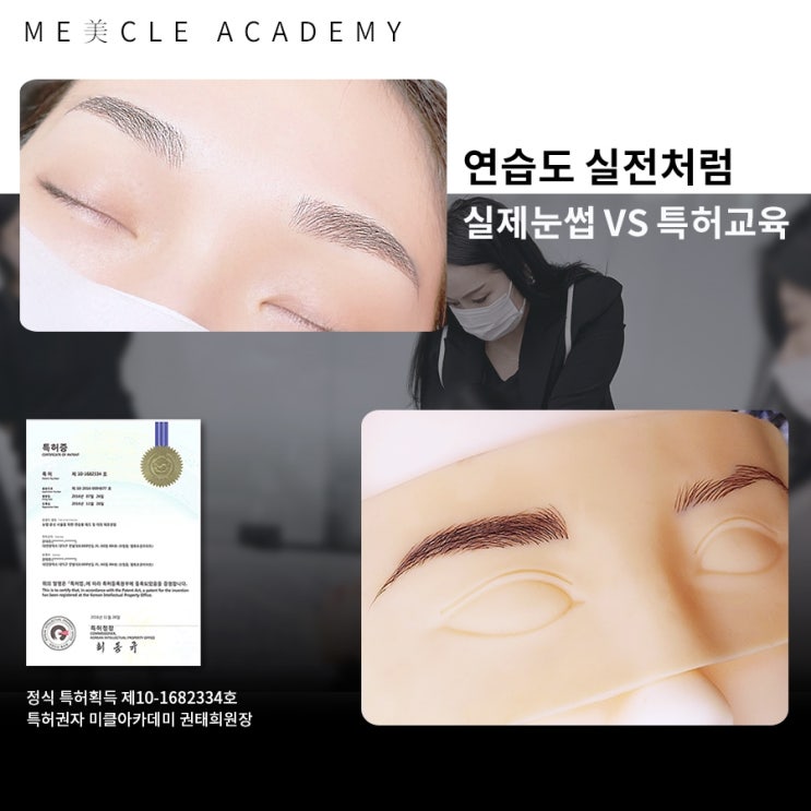  감남반영구아카데미 실제 수강후기 확인하고 선택