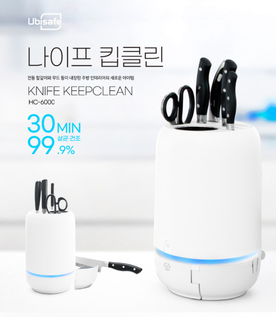 가정용 수저칼살균기추천(나이프킵클린)가정용 수저칼소독기추천