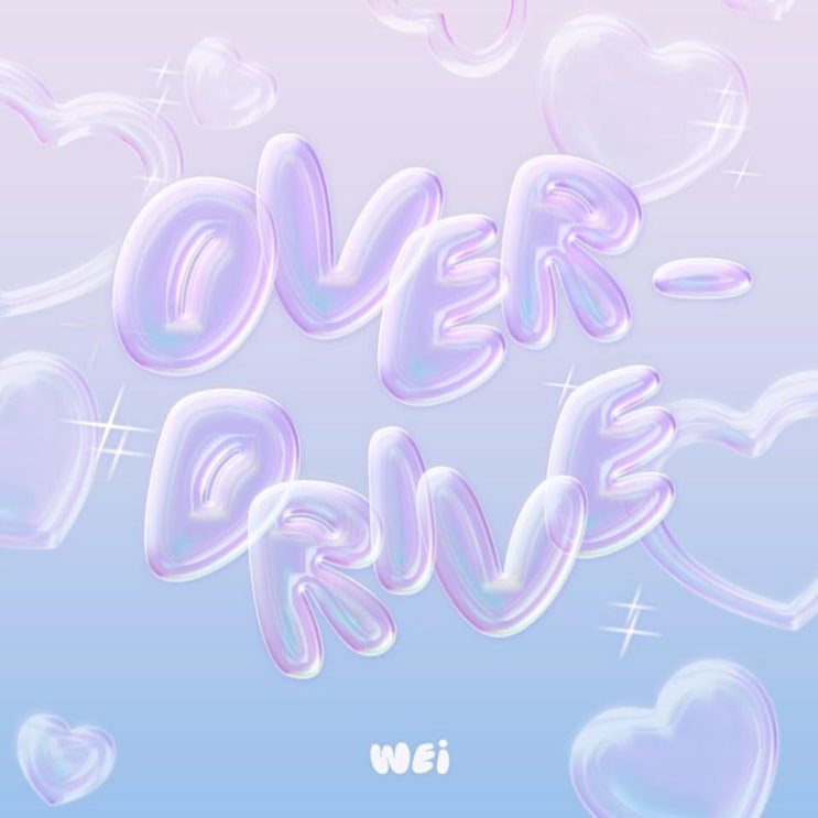 위아이(WEi) - 질주(OVERDRIVE) (English Ver.) [노래가사, 듣기, Audio]