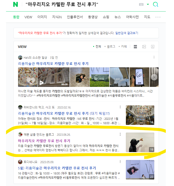  블로그 저품질 탈출 프로젝트 시작합니다.