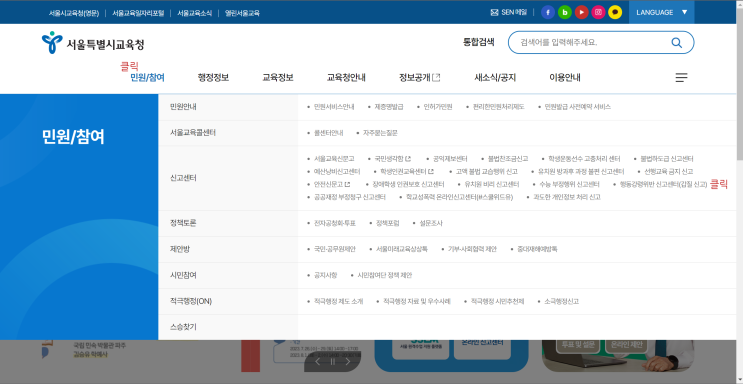  갑질신고 하는 방법과 주의사항(feat. 내손으로 정의구현)