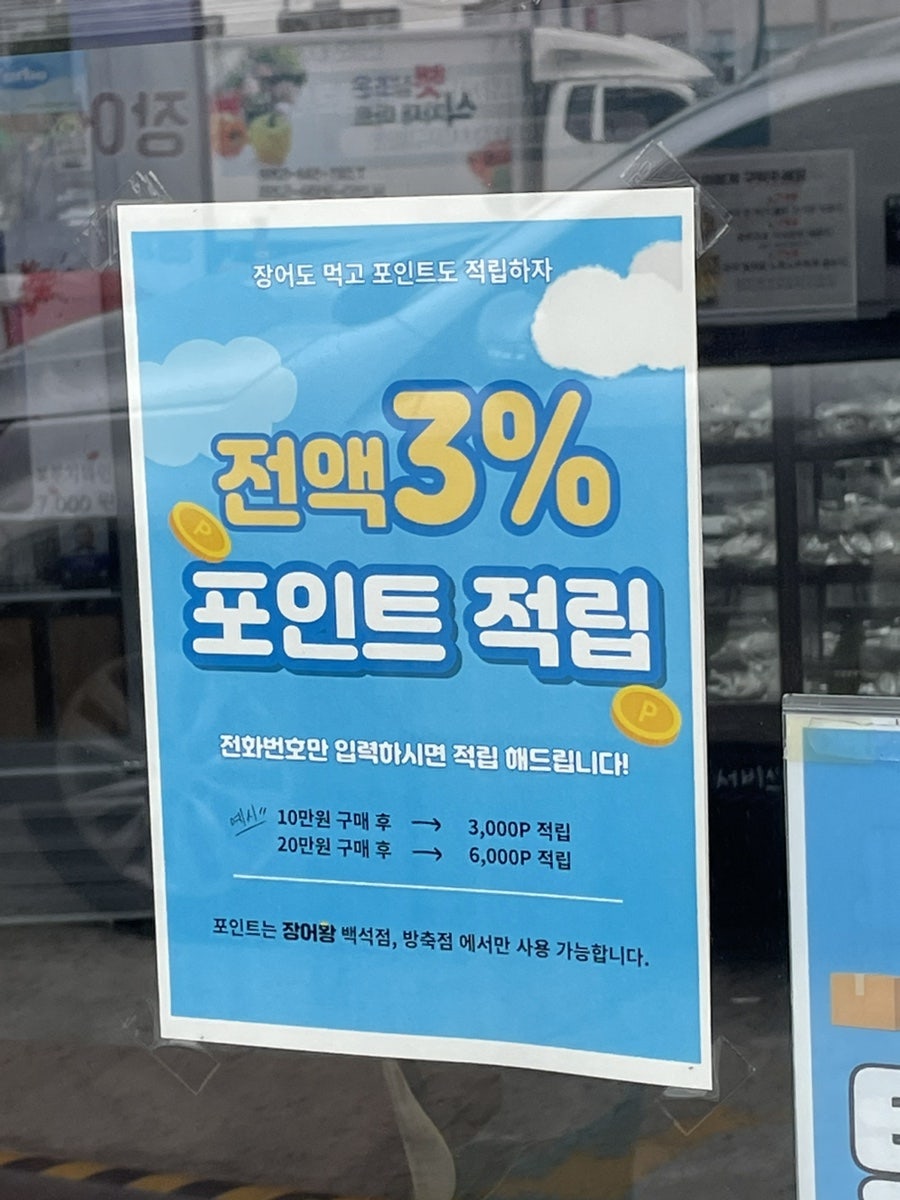장어왕 백석점 사진 5