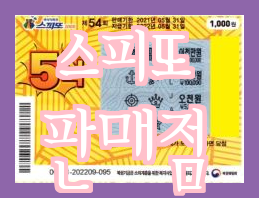  [스추] 어플 스피또 매장 찾기! (39 characters)