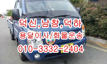  덕신용달 남창 온산 덕하 율리 문수 청량 웅촌 서창 진하 울릉도.