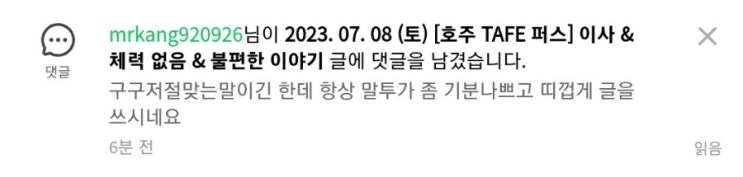  2023. 07. 09 (일) [호주 TAFE 퍼스] 휴식 & 집중 & 뭐임?