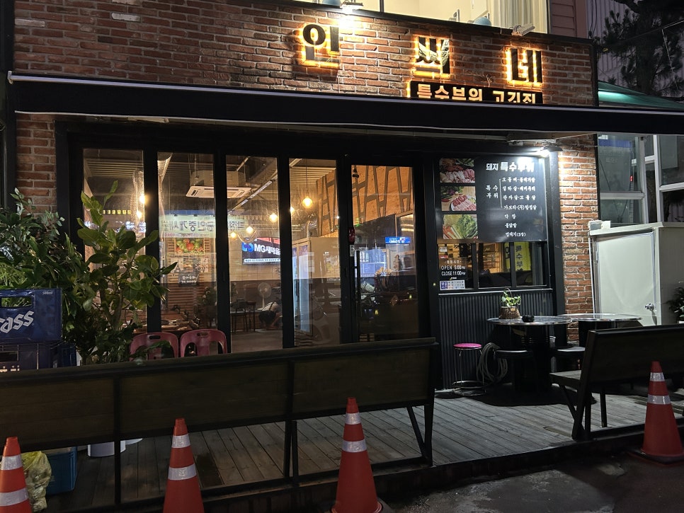 안씌네 사진 1