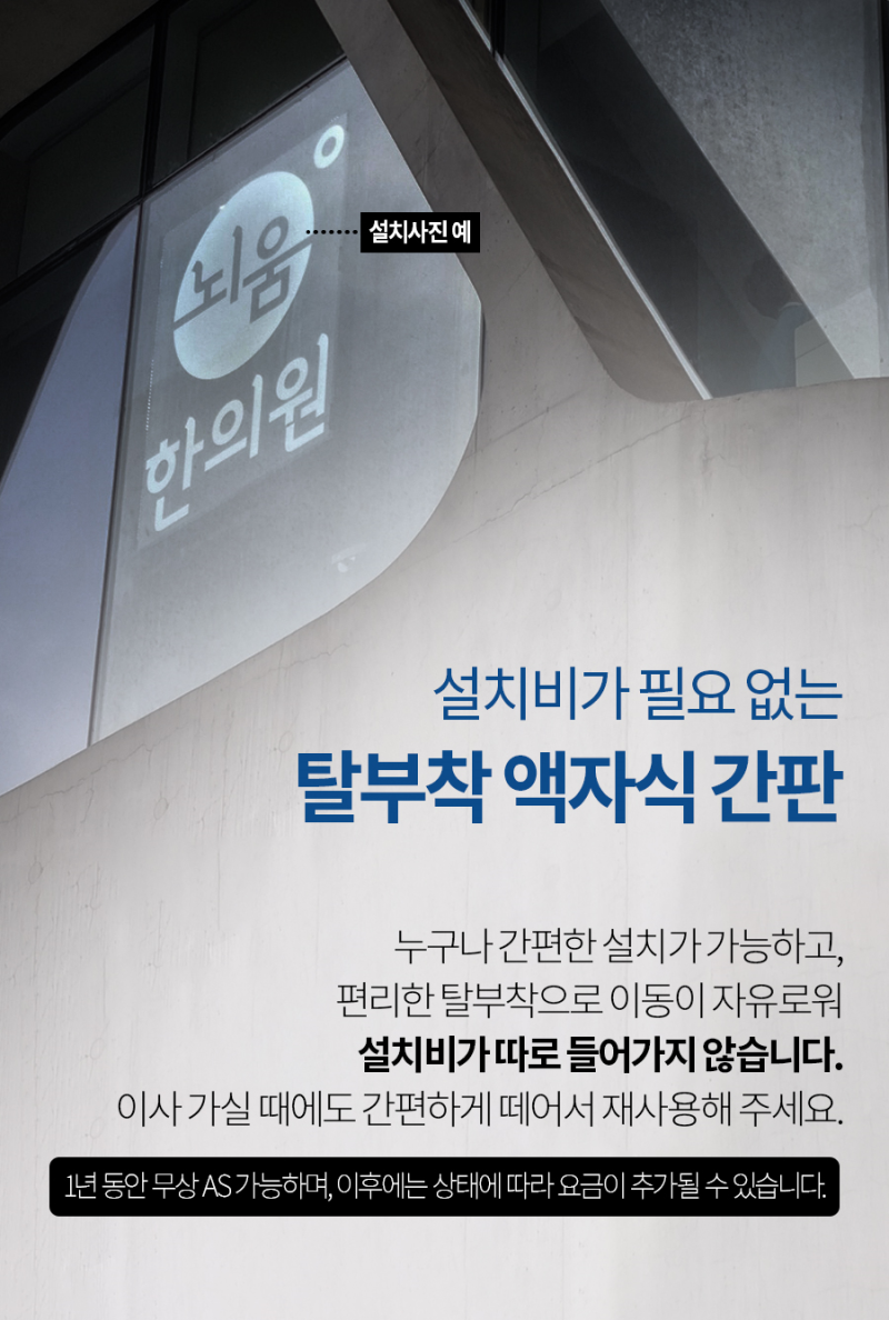 지싸인 LED 창문간판, 셀프 설치 가능한 유리창 간판! : 네이버 블로그