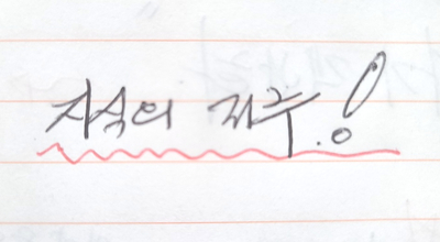  1인출판, 지식의 저주에 걸리다