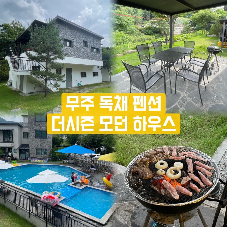 더시즌모던하우스 사진 1