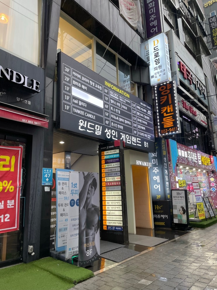  서면피부관리, 서면  작은얼굴 윤곽관리 여름철 모공관리 : 서면 라메드에스테틱