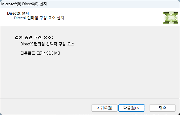 DirectX Runtime 오류 해결방법 : 네이버 블로그