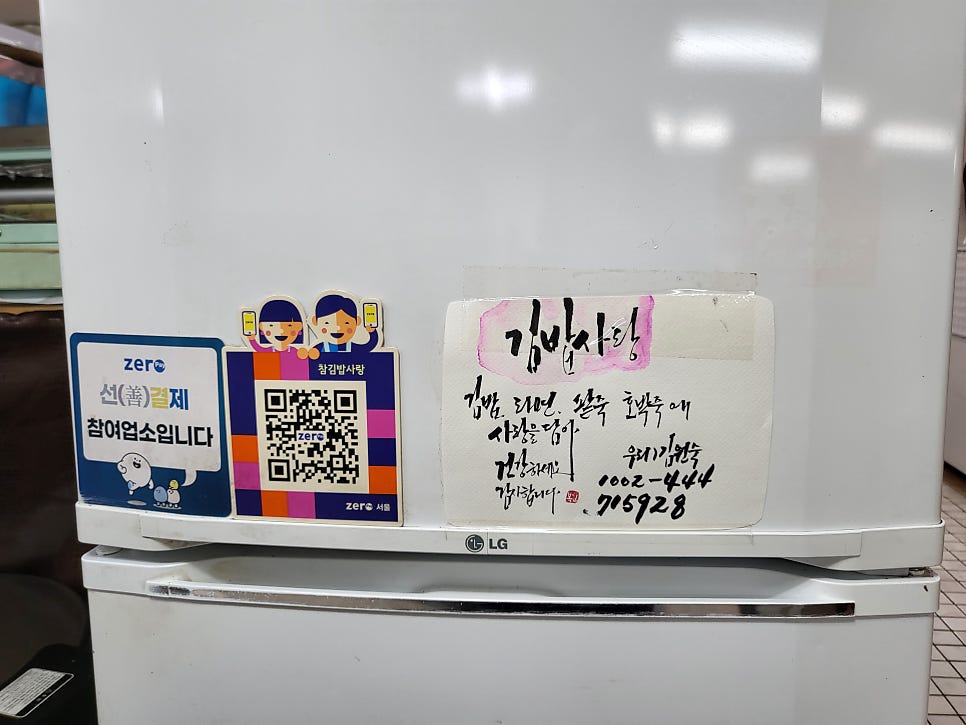 참김밥사랑 사진 4