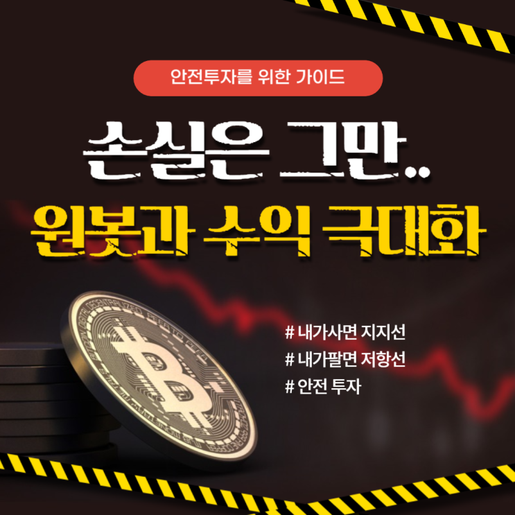  원봇으로 미리 코인 시세를 예측하세요!