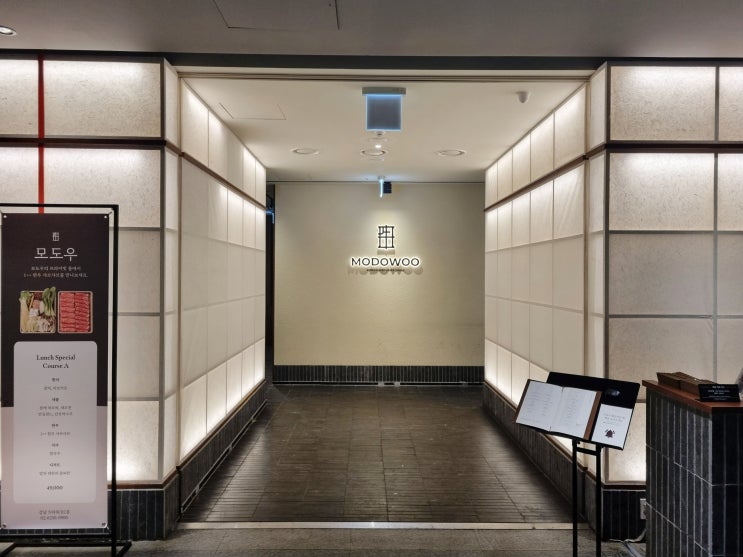  강남한우 모도우 강남N점 서울기념일 식당으로 좋은 이유