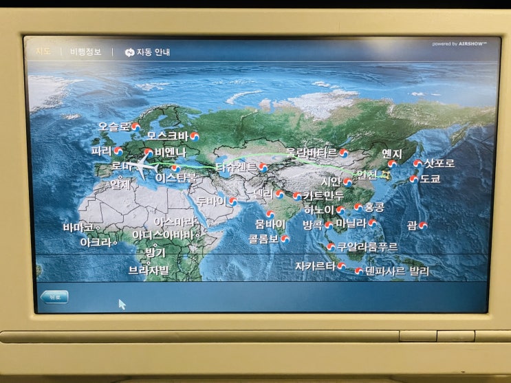  대한항공 KE931(보잉 777-300, 인천 → 로마) 이용 후기