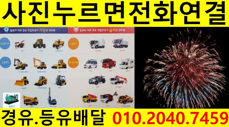  <국제유가 동향>18/10/1일 경기도 양평군 경유배달 합니다. 옥천면 경유배달 신복리 경유배달..용문면 경유배달 금곡리 경유배달 등 배달합니다.