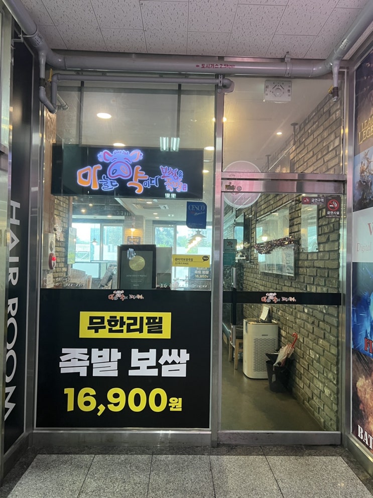  영통 족발 마늘은약이다 서천점 메뉴추천