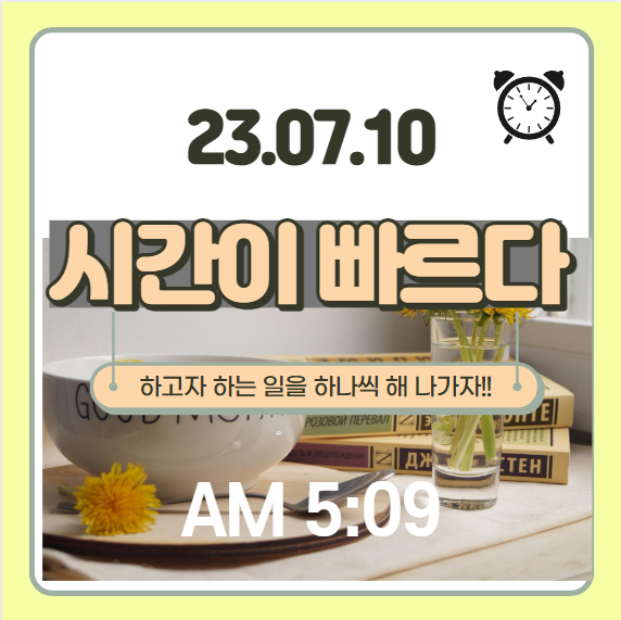  시간이 빠르다 4학년 조카가 한턱 냄