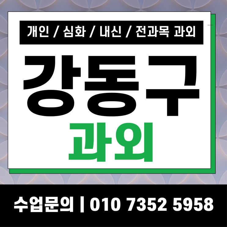  명일동 영어과외 상일동 수학과외 초등학생 논술 중학생 국어 독해력키우려면