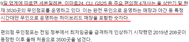 2023-07-10 신문기사 2023-07-10 신문기사