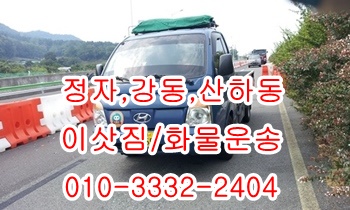  강동 정자용달 산하동 주전 남목 방어진 울릉도 양남.