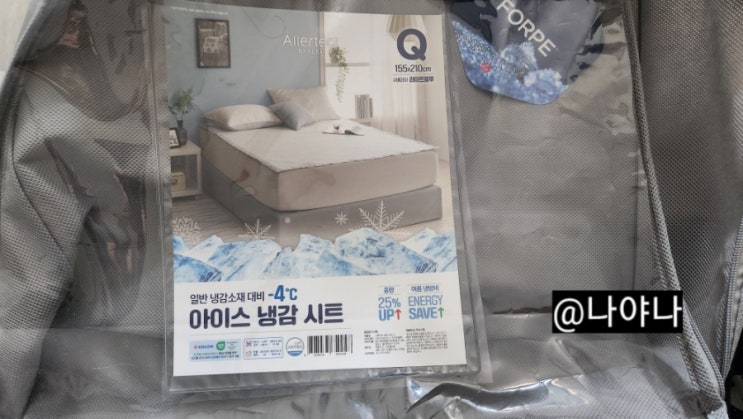  코스트코 냉감패드 포르테- 더운 여름 대성공