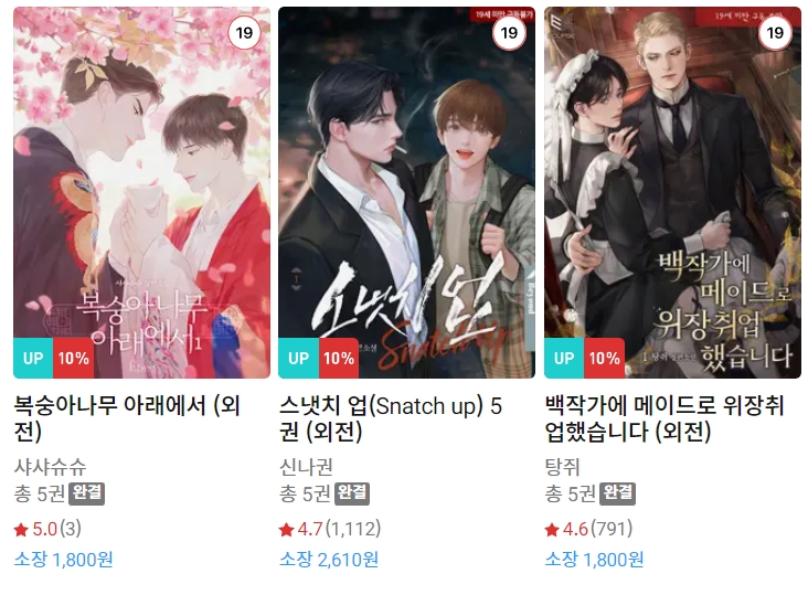 BL소설 신간) 23년 7월 10일 신간 BL소설 신간) 23년 7월 10일 신간