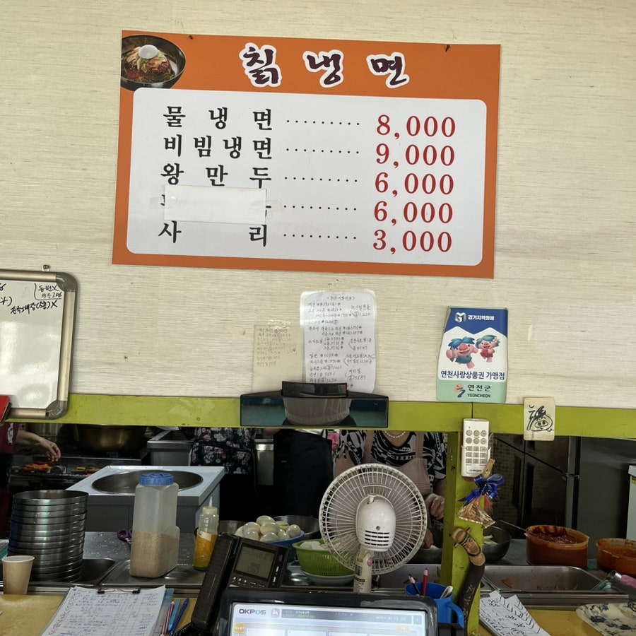 이가네칡냉면 사진 4