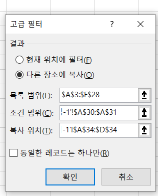  컴활 1급 실기 2주차 -7